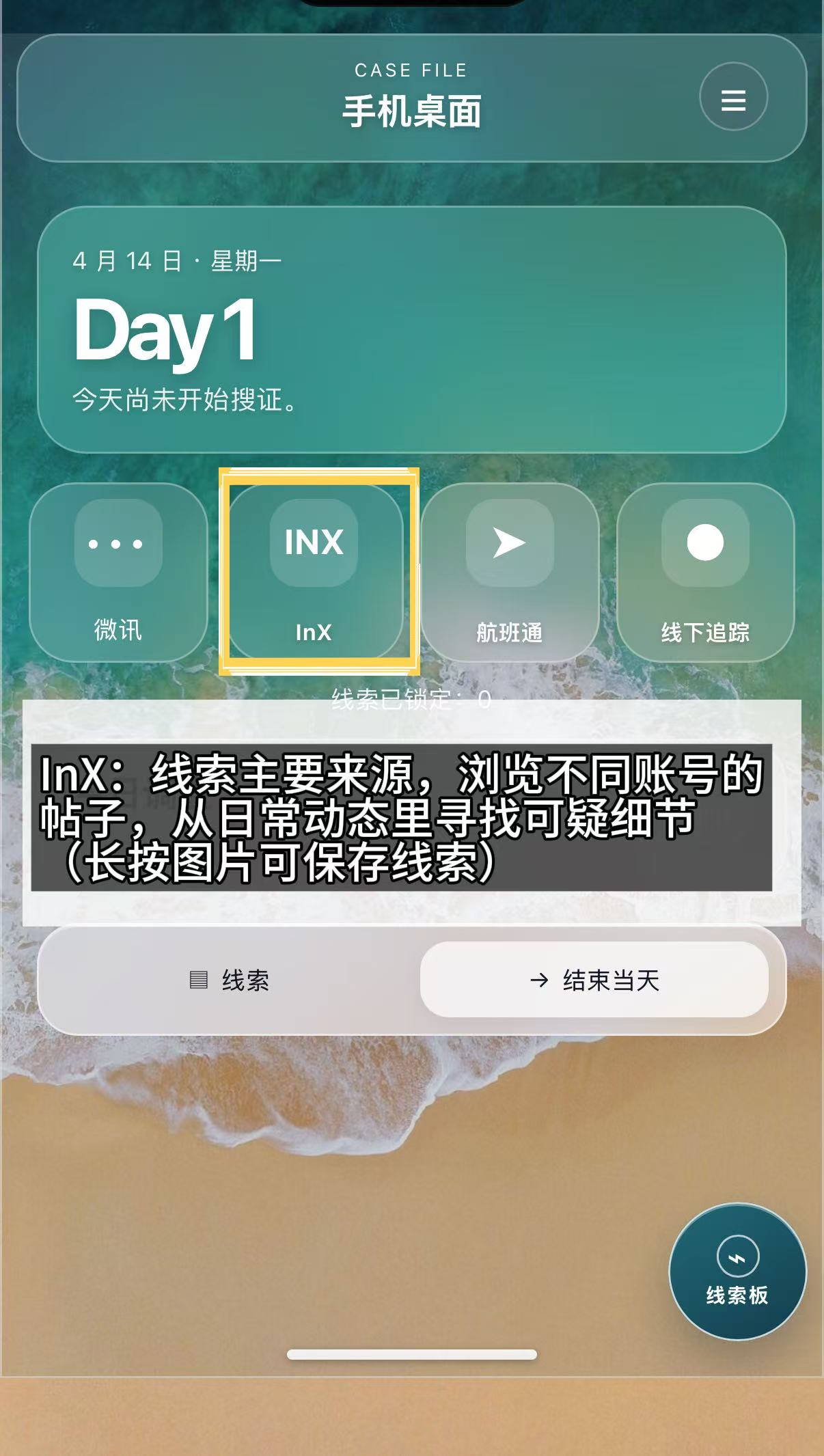 抓嫂嫂模拟器社交动态界面