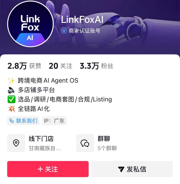 LinkFoxAI 官方账号
