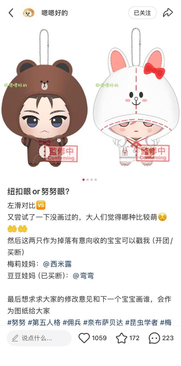 小红书同人内容作品一