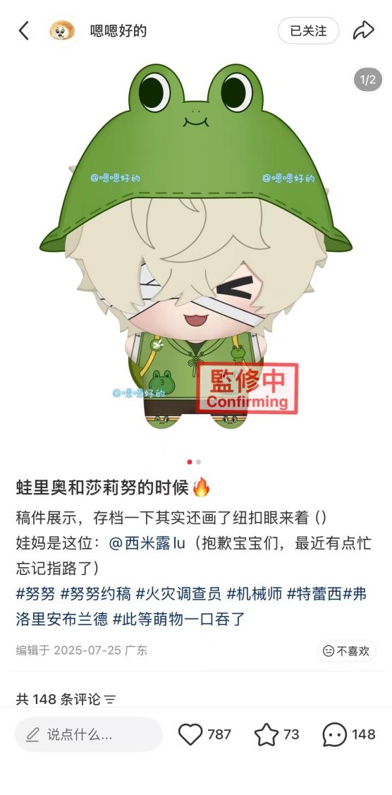 小红书同人内容作品二